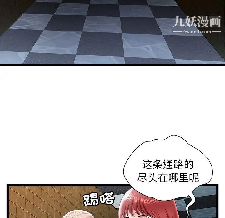 密室逃生绝命天堂饭店第14话