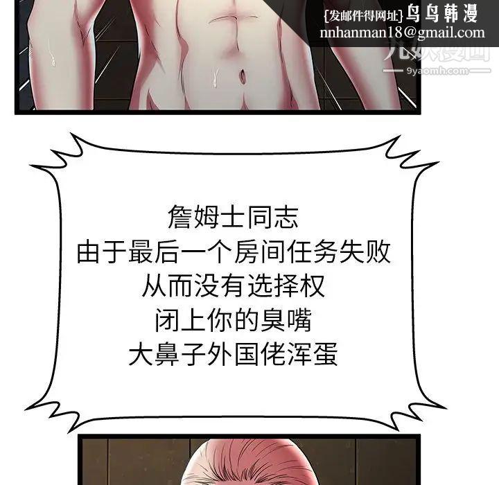 密室逃生絕命天堂飯店第14話