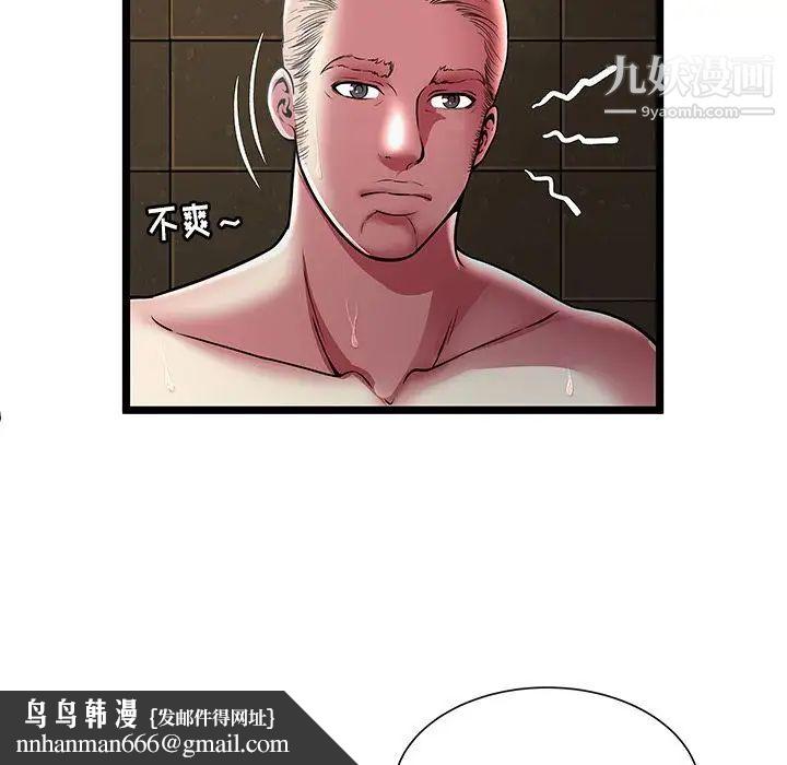 密室逃生绝命天堂饭店第14话