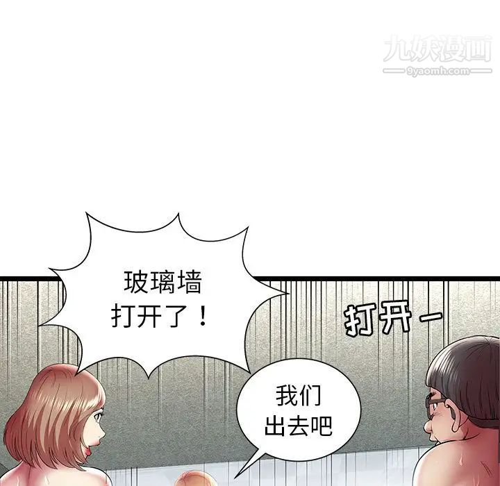 密室逃生絕命天堂飯店第14話