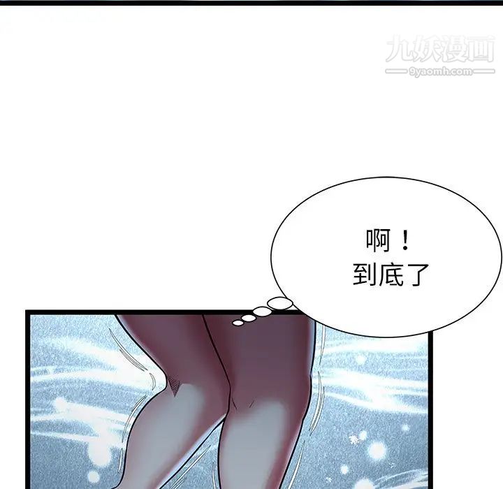 密室逃生绝命天堂饭店第14话