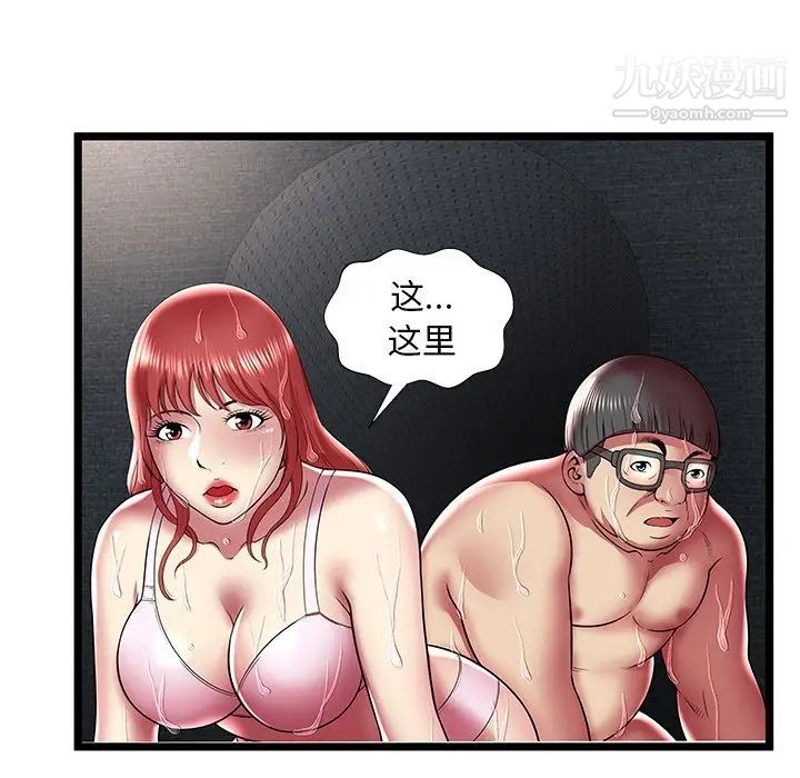 密室逃生绝命天堂饭店第14话