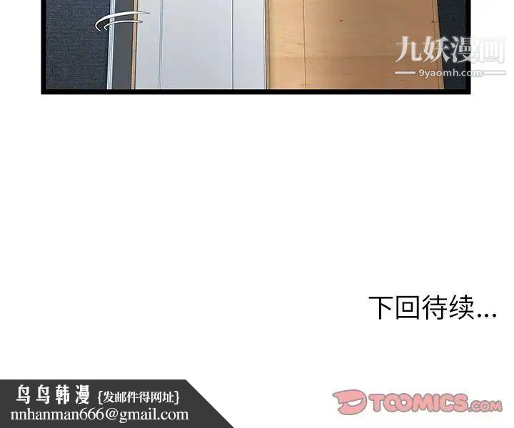 密室逃生绝命天堂饭店第14话