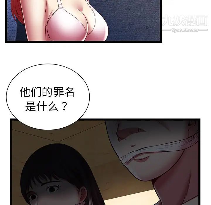 密室逃生绝命天堂饭店第15话