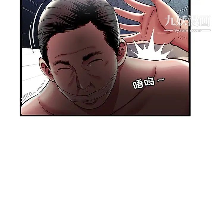 密室逃生绝命天堂饭店第15话