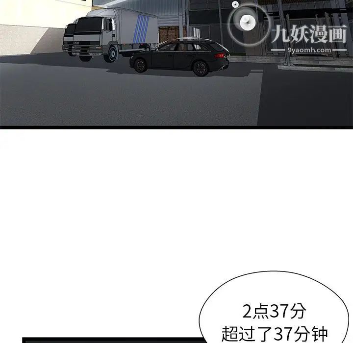 密室逃生绝命天堂饭店第15话