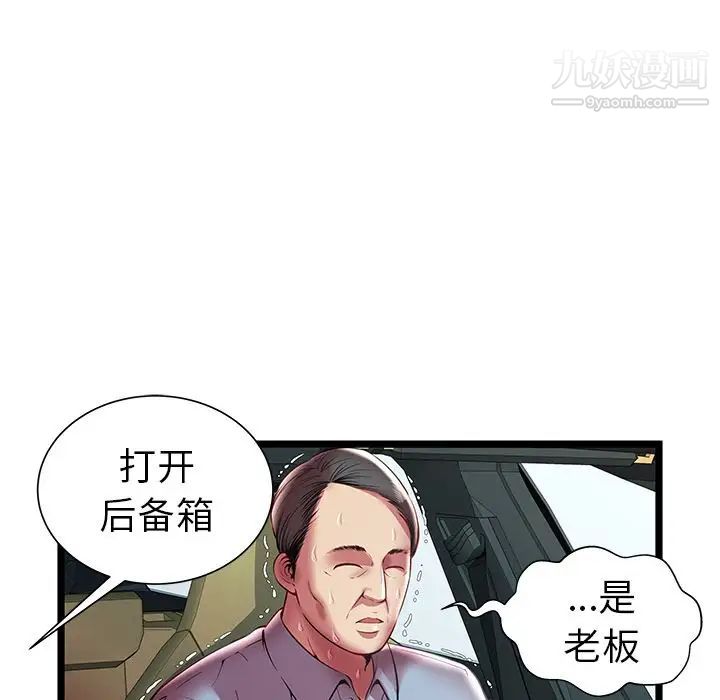 密室逃生绝命天堂饭店第15话