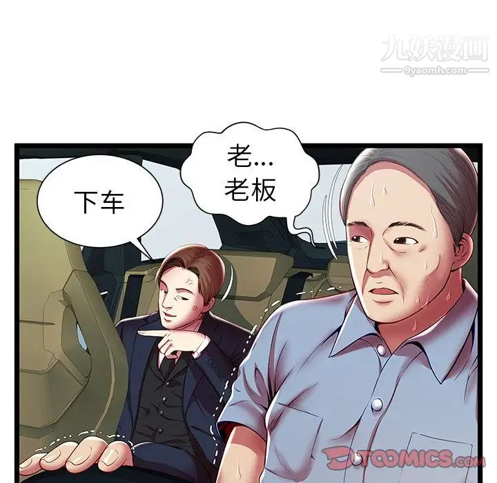 密室逃生绝命天堂饭店第15话