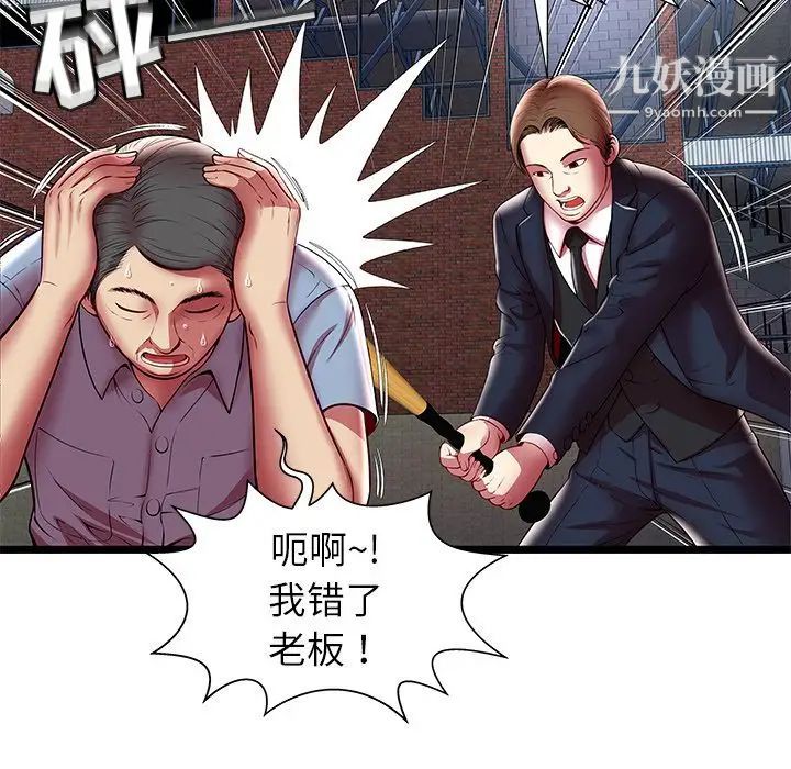 密室逃生绝命天堂饭店第15话