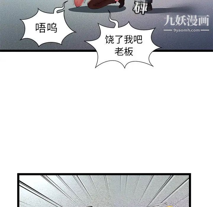 密室逃生绝命天堂饭店第15话