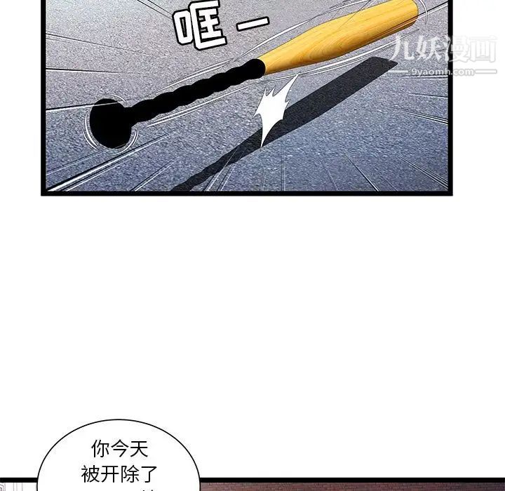 密室逃生绝命天堂饭店第15话