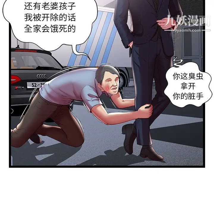 密室逃生绝命天堂饭店第15话