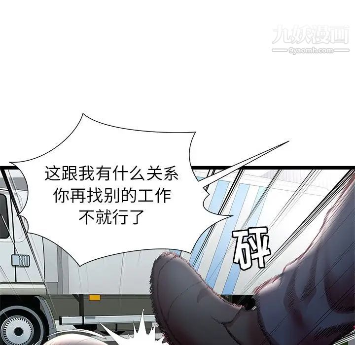 密室逃生绝命天堂饭店第15话