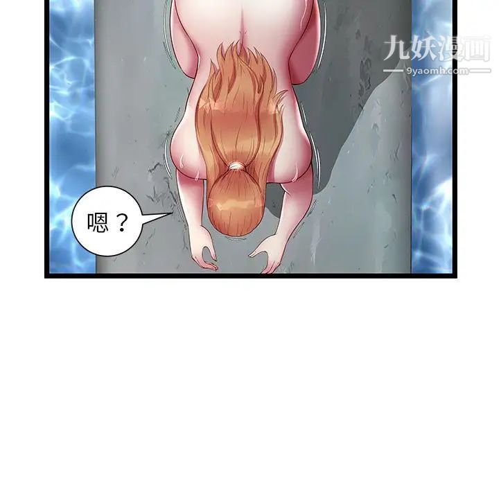 密室逃生绝命天堂饭店第16话