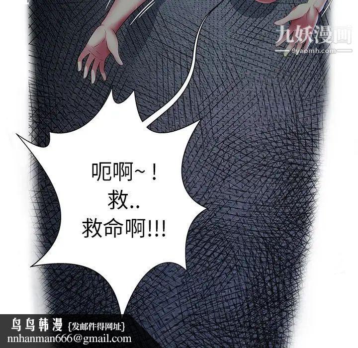 密室逃生绝命天堂饭店第16话