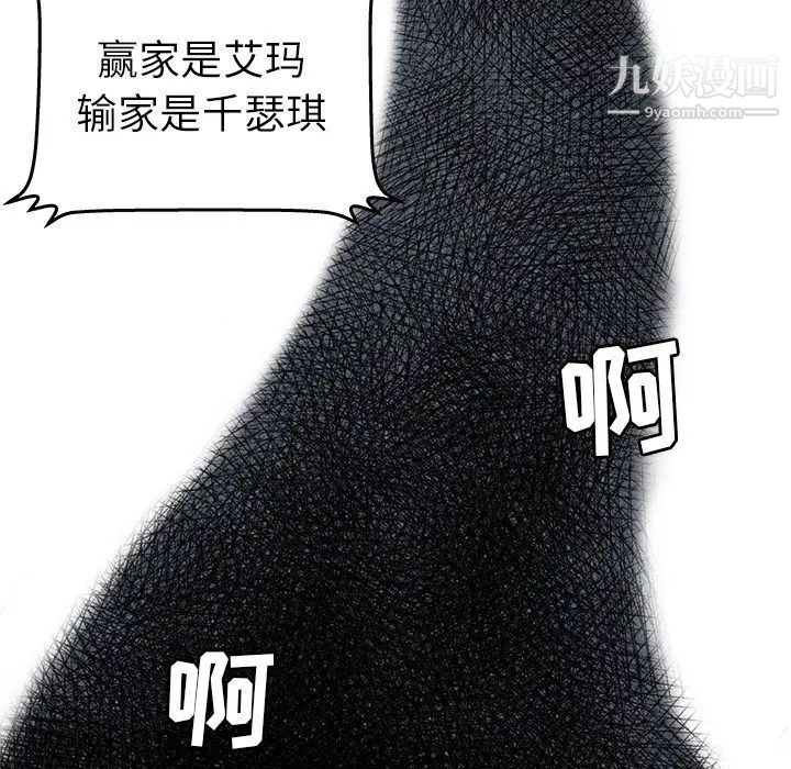 密室逃生绝命天堂饭店第16话