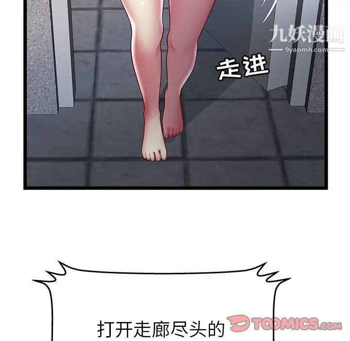 密室逃生绝命天堂饭店第16话