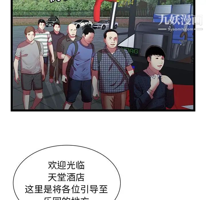 密室逃生绝命天堂饭店第16话