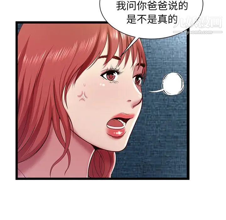 密室逃生绝命天堂饭店第17话