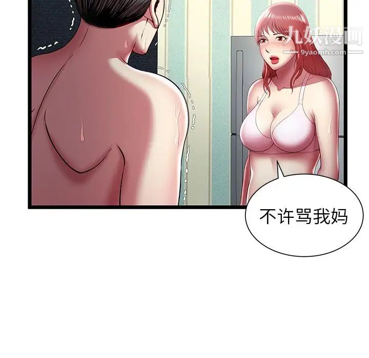 密室逃生绝命天堂饭店第17话