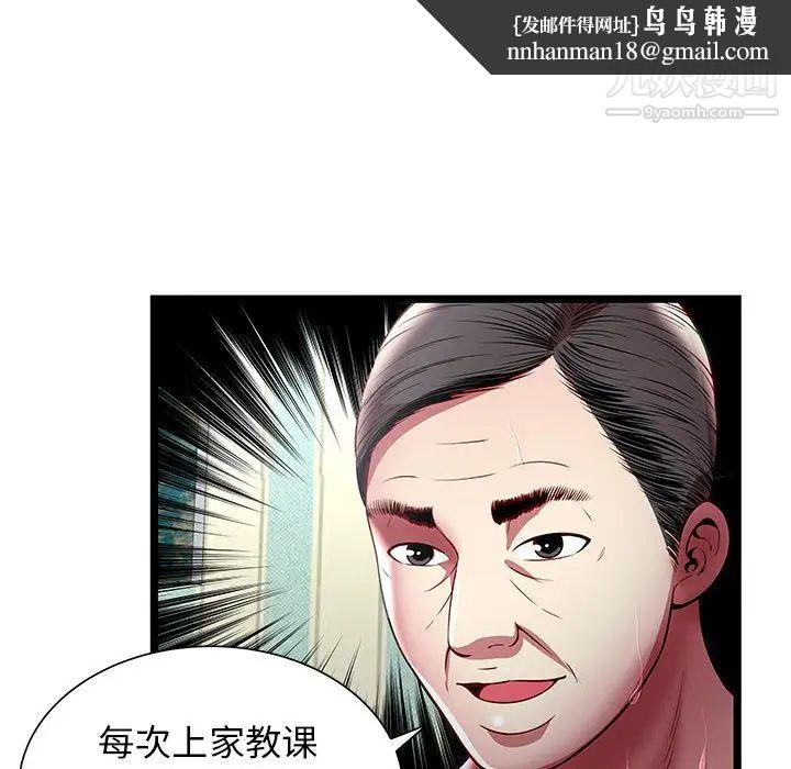 密室逃生绝命天堂饭店第17话