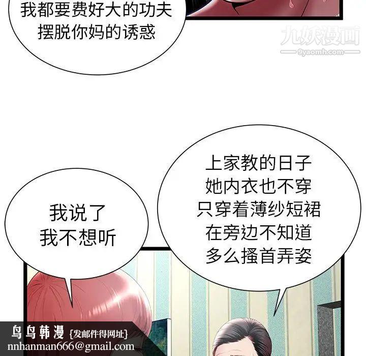 密室逃生绝命天堂饭店第17话