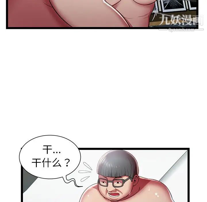 密室逃生绝命天堂饭店第17话