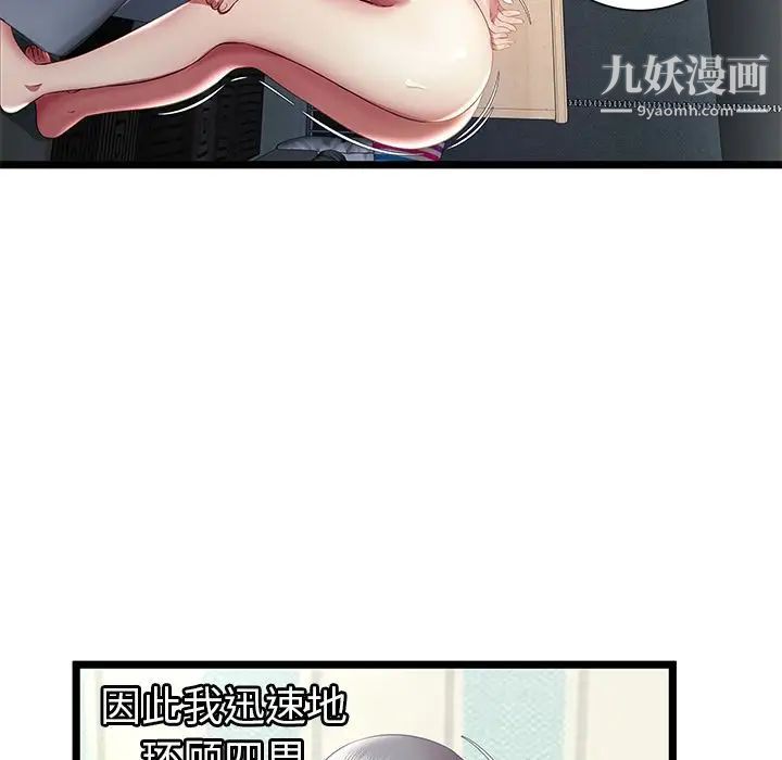 密室逃生绝命天堂饭店第18话