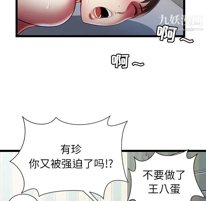 密室逃生绝命天堂饭店第18话