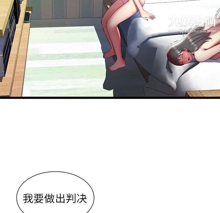 密室逃生绝命天堂饭店第18话