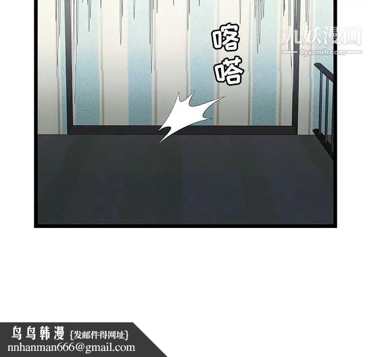 密室逃生绝命天堂饭店第18话