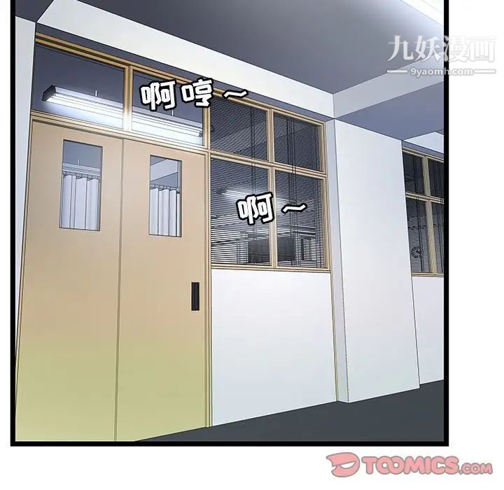 密室逃生絕命天堂飯店第18話