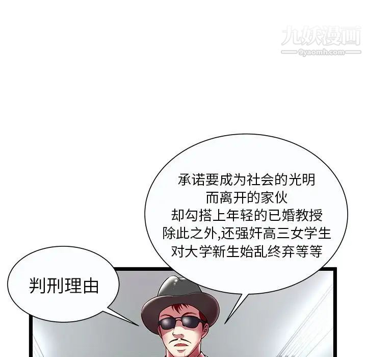 密室逃生绝命天堂饭店第18话