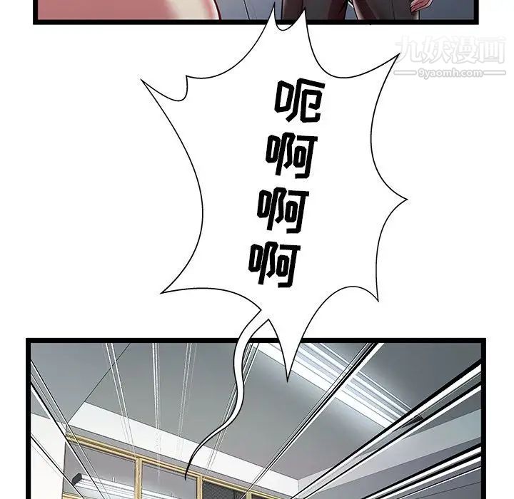 密室逃生绝命天堂饭店第18话