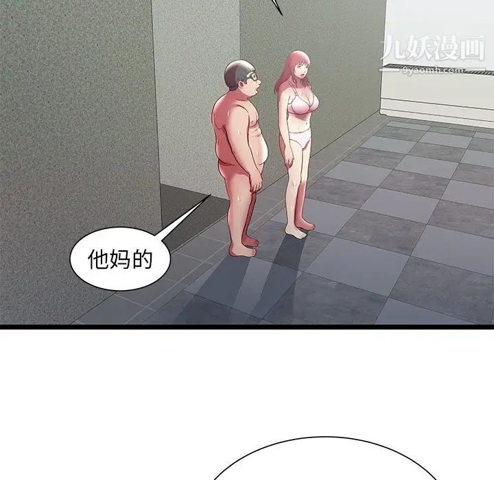 密室逃生绝命天堂饭店第18话