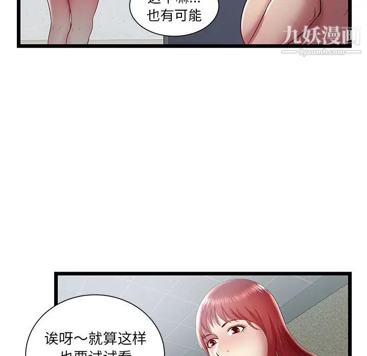 密室逃生绝命天堂饭店第19话