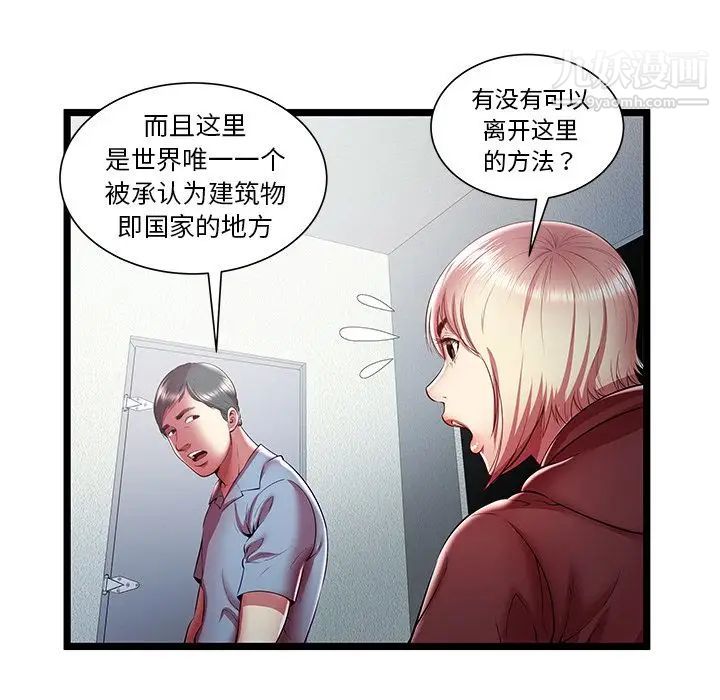 密室逃生绝命天堂饭店第19话