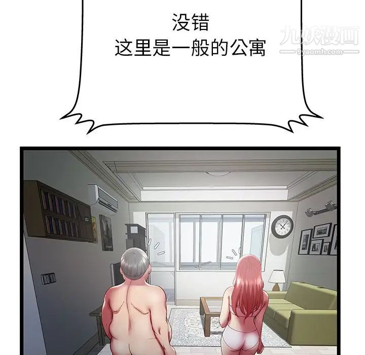 密室逃生绝命天堂饭店第19话