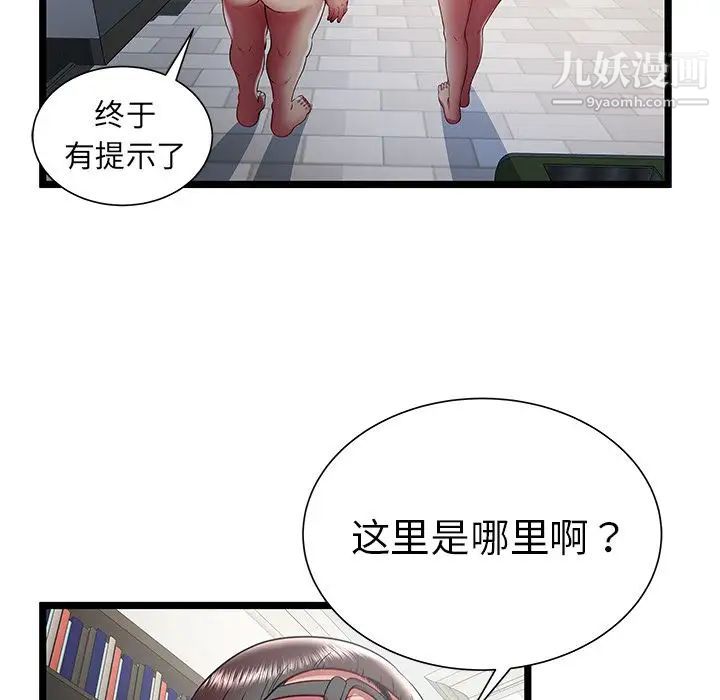 密室逃生绝命天堂饭店第19话