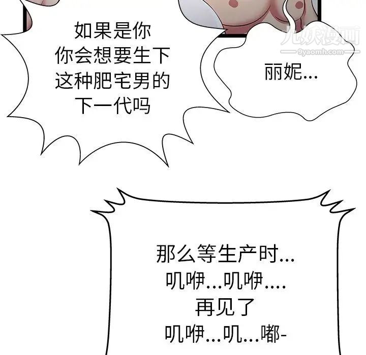 密室逃生绝命天堂饭店第19话