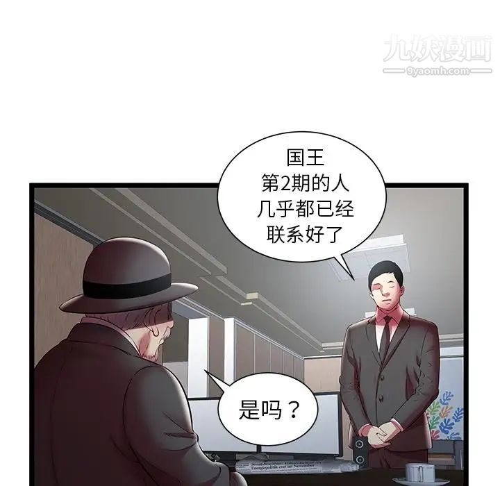 密室逃生绝命天堂饭店第19话