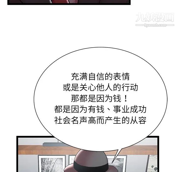 密室逃生绝命天堂饭店第19话