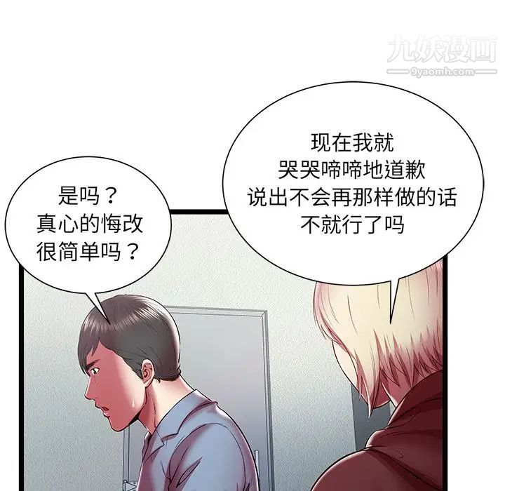 密室逃生绝命天堂饭店第19话