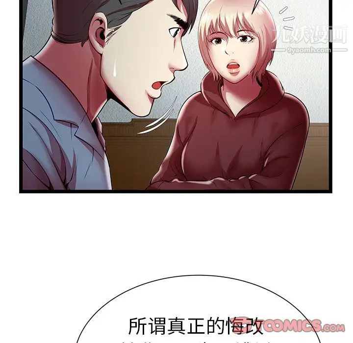 密室逃生绝命天堂饭店第19话