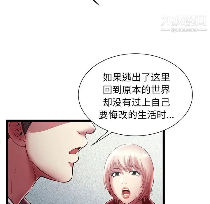 密室逃生绝命天堂饭店第19话