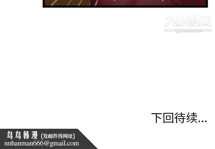 密室逃生绝命天堂饭店第19话