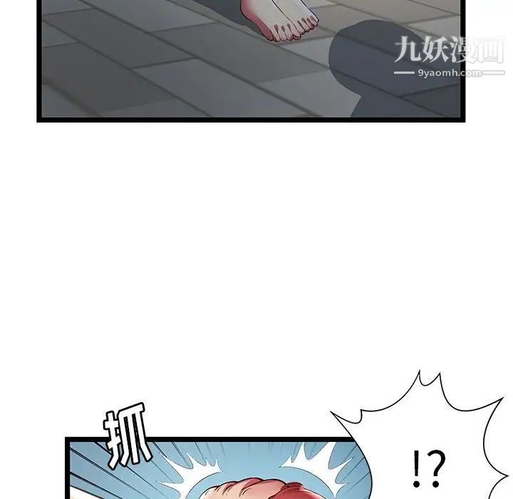 密室逃生绝命天堂饭店第20话