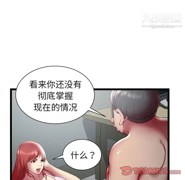 密室逃生绝命天堂饭店第20话