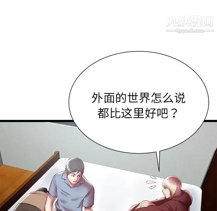 密室逃生绝命天堂饭店第20话