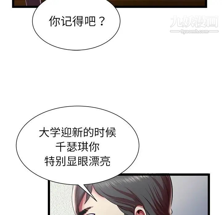 密室逃生绝命天堂饭店第20话